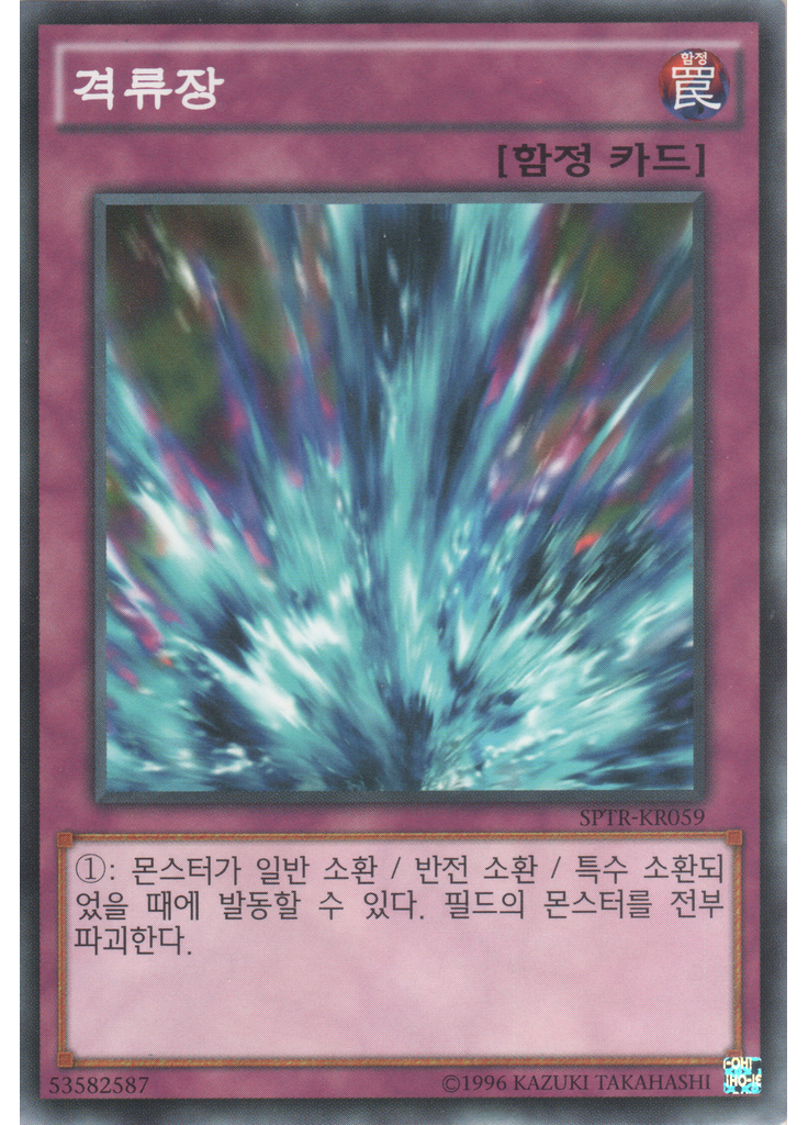 격류장