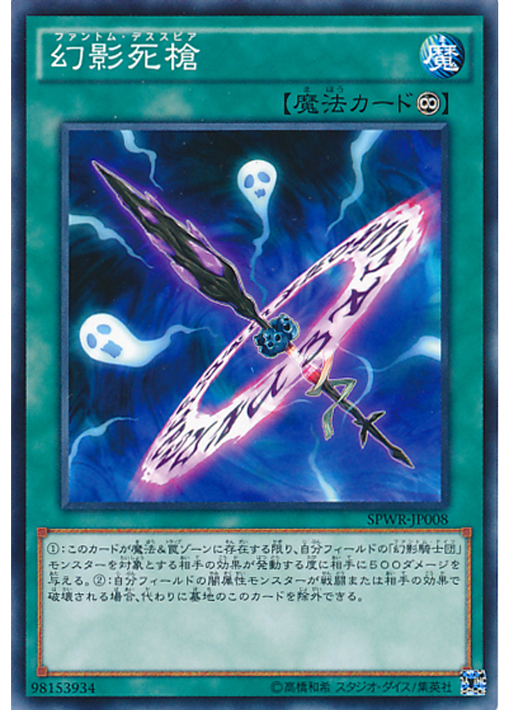 幻影死槍