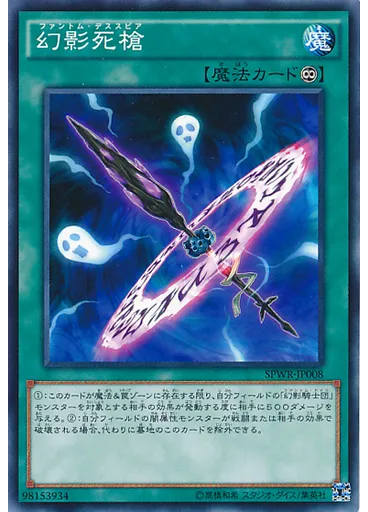 幻影死槍