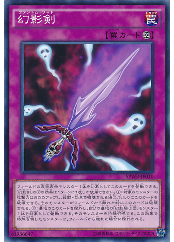 幻影剣