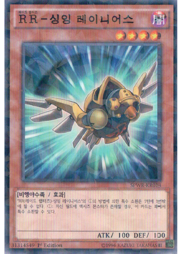 RR－싱잉 레이니어스 (Normal Parallel Rare 1st Edition)