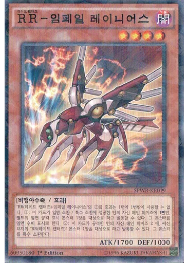 RR-임페일 레이니어스 (Normal Parallel Rare 1st Edition)