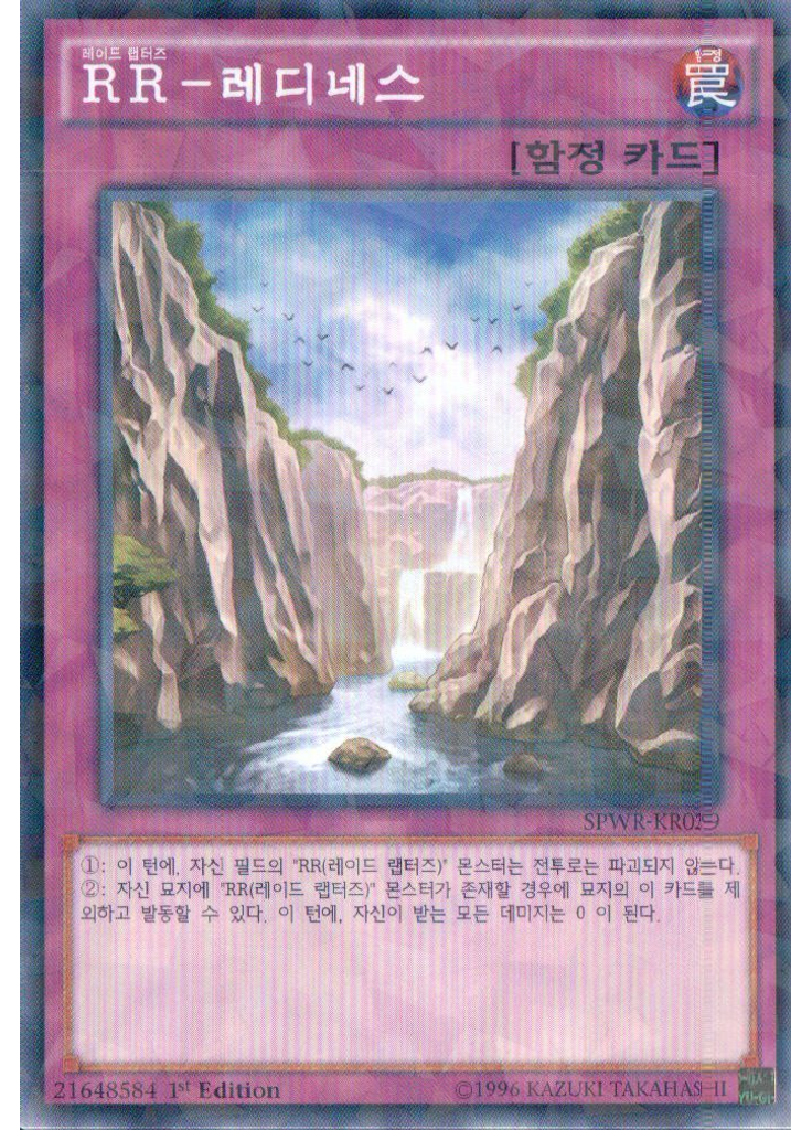 RR-레디네스 (Normal Parallel Rare 1st Edition)