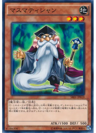 マスマティシャン
