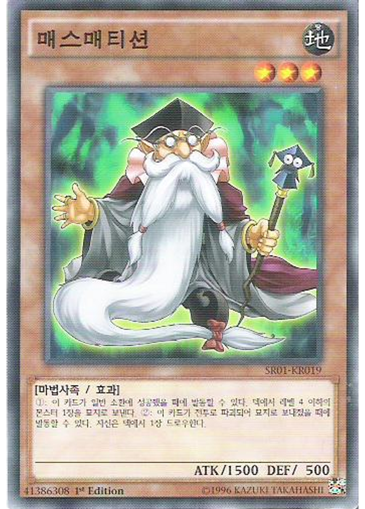 매스매티션