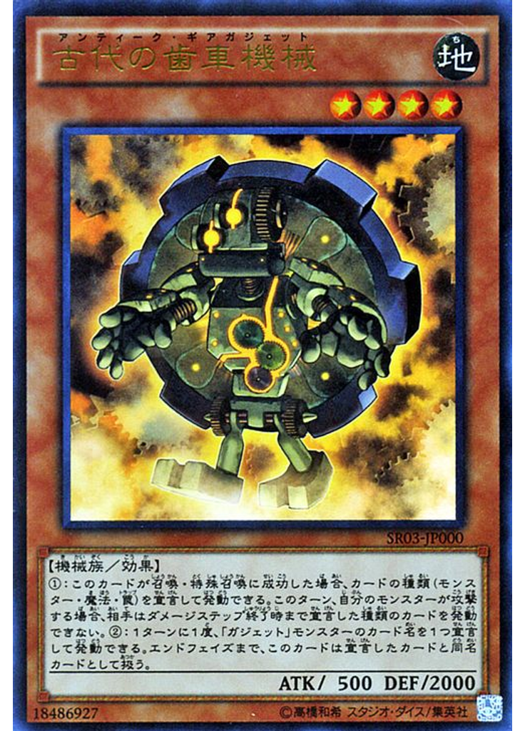 古代の歯車機械