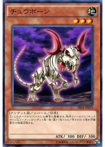 チュウボーン