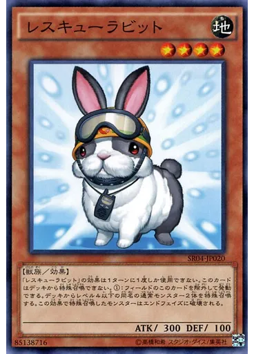 レスキューラビット