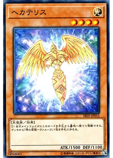 ヘカテリス