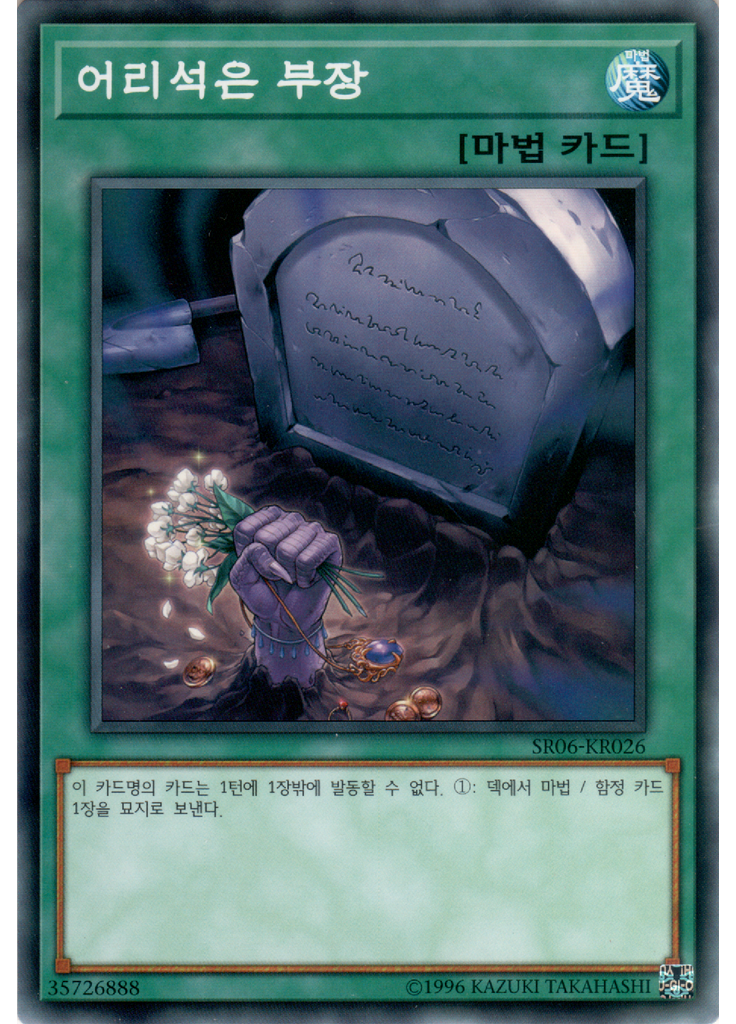 어리석은 부장