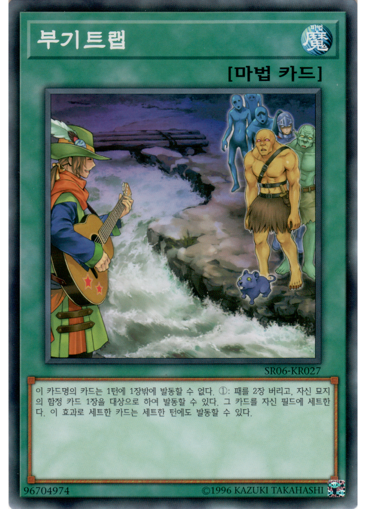 부기트랩