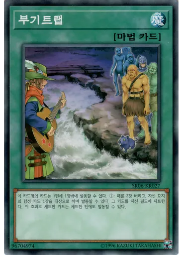 부기트랩