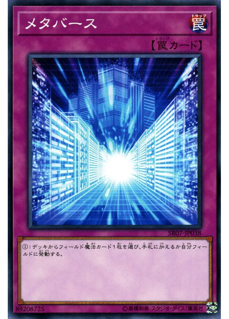 メタバース