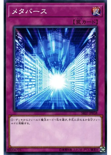 メタバース