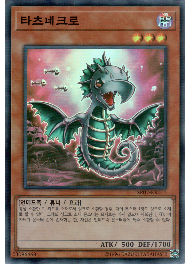 타츠네크로