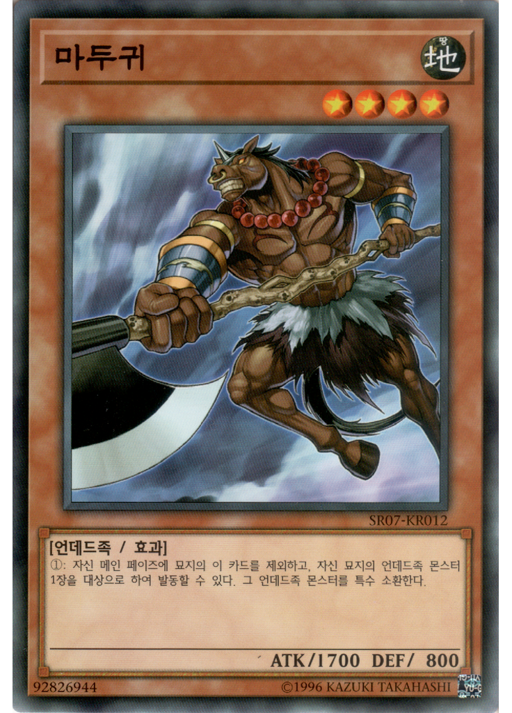 마두귀