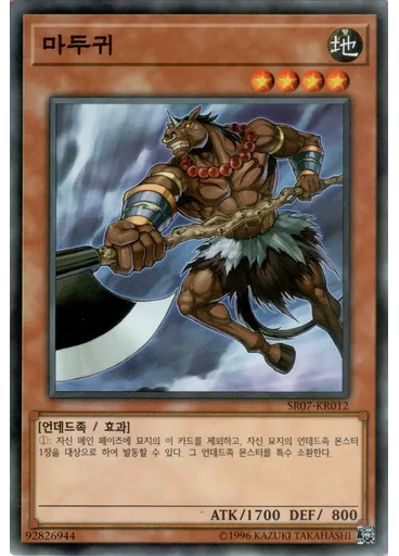 마두귀