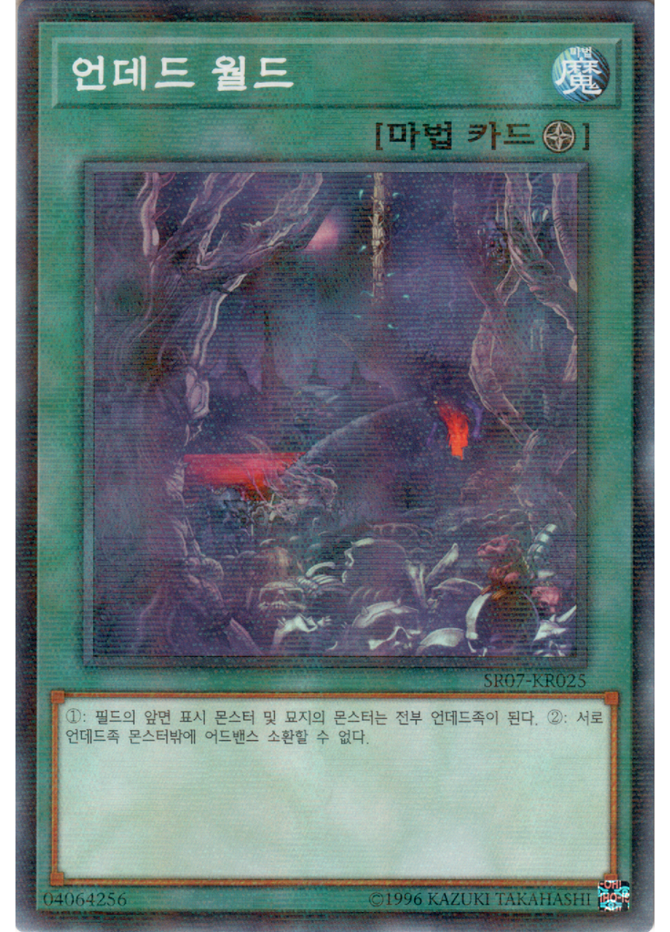 언데드 월드