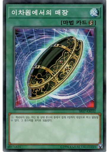 이차원에서의 매장