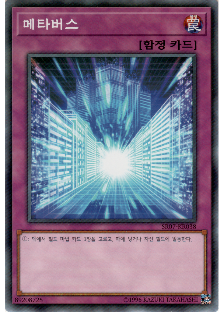 메타버스