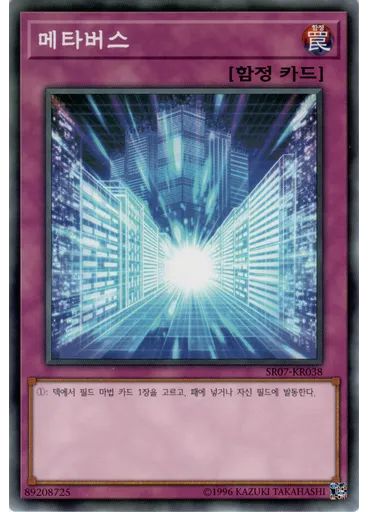 메타버스