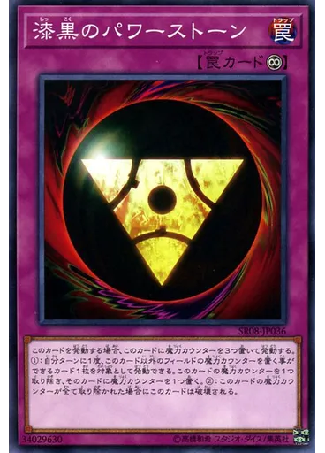 漆黒のパワーストーン