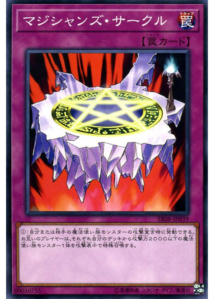 マジシャンズ・サークル