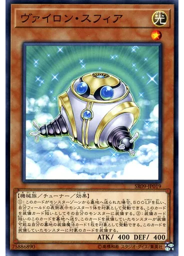 ヴァイロン・スフィア