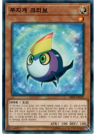 무지개 크리보