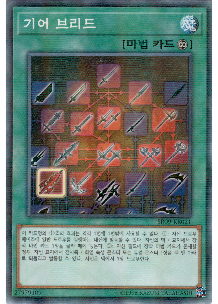 기어 브리드