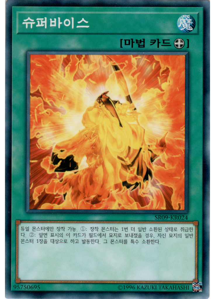 슈퍼바이스