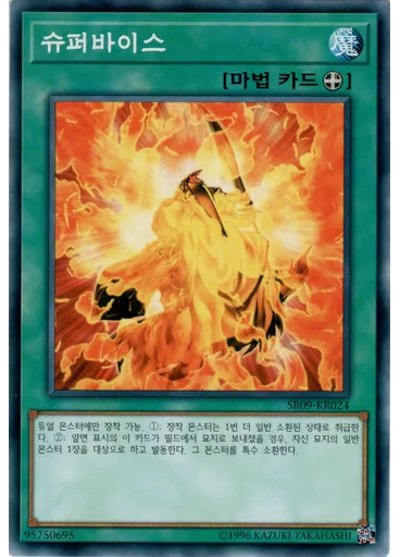 슈퍼바이스