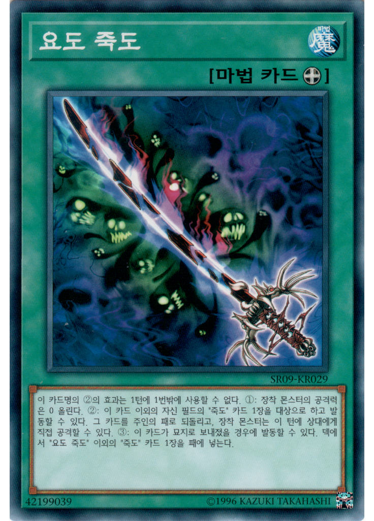 요도 죽도