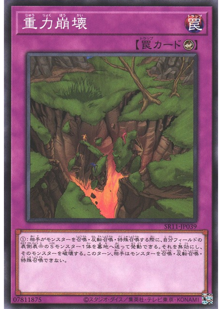 重力崩壊