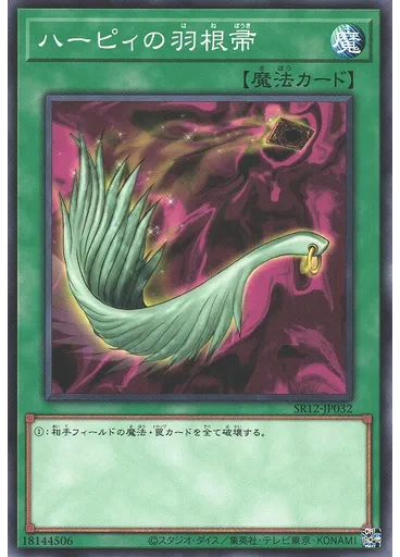 ハーピィの羽根帚