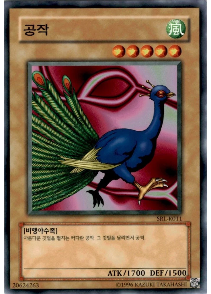 공작 (Common Unlimited)