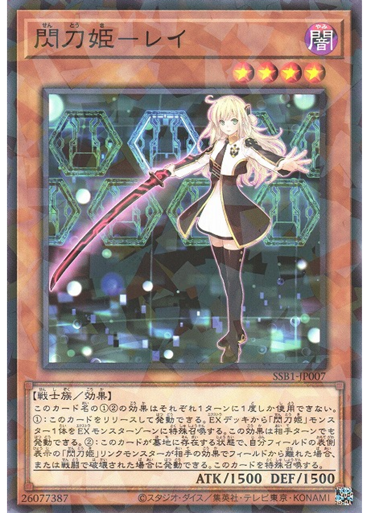 閃刀姫－レイ (Normal Parallel Rare)