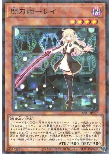 閃刀姫－レイ (Normal Parallel Rare)
