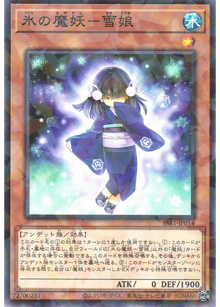 氷の魔妖－雪娘 (Normal Parallel Rare)
