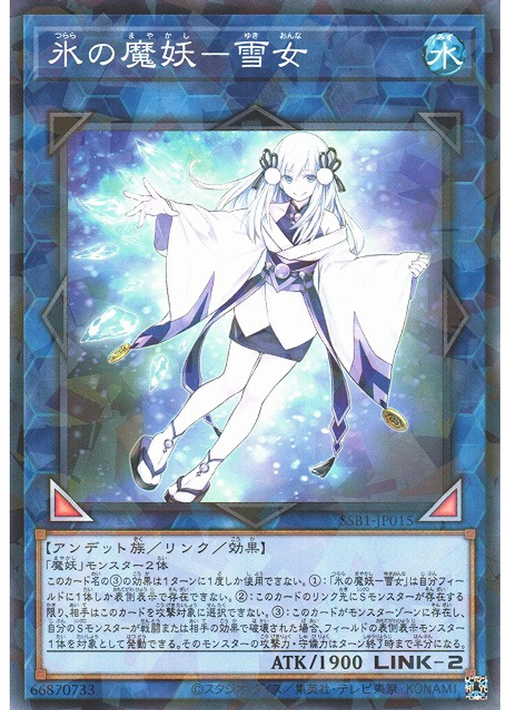氷の魔妖－雪女 (Normal Parallel Rare)