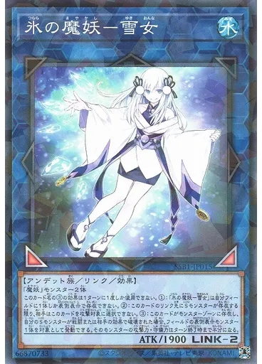 氷の魔妖－雪女 (Normal Parallel Rare)