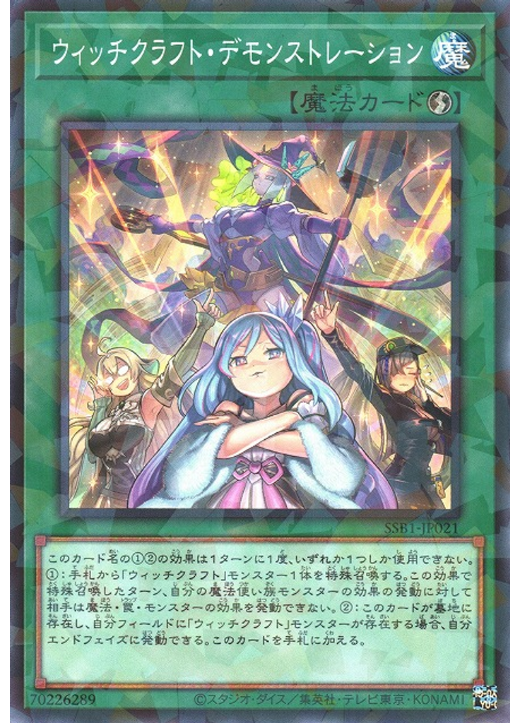 ウィッチクラフト・デモンストレーション (Normal Parallel Rare)