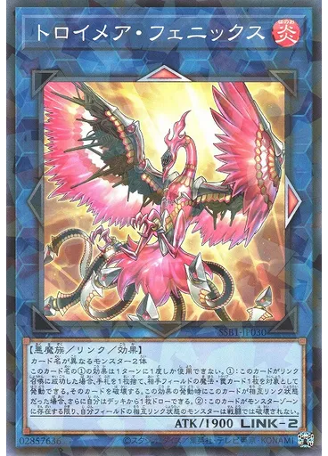 トロイメア・フェニックス — Secret Shiny Box