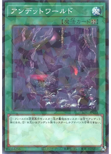 アンデットワールド