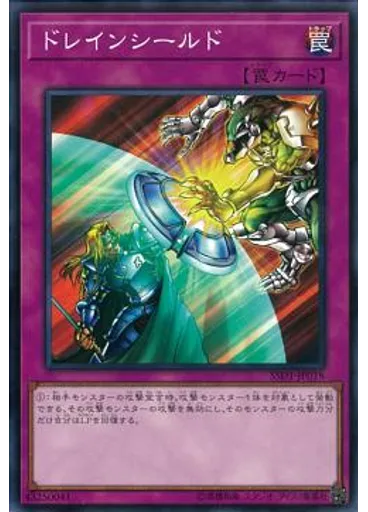 ドレインシールド
