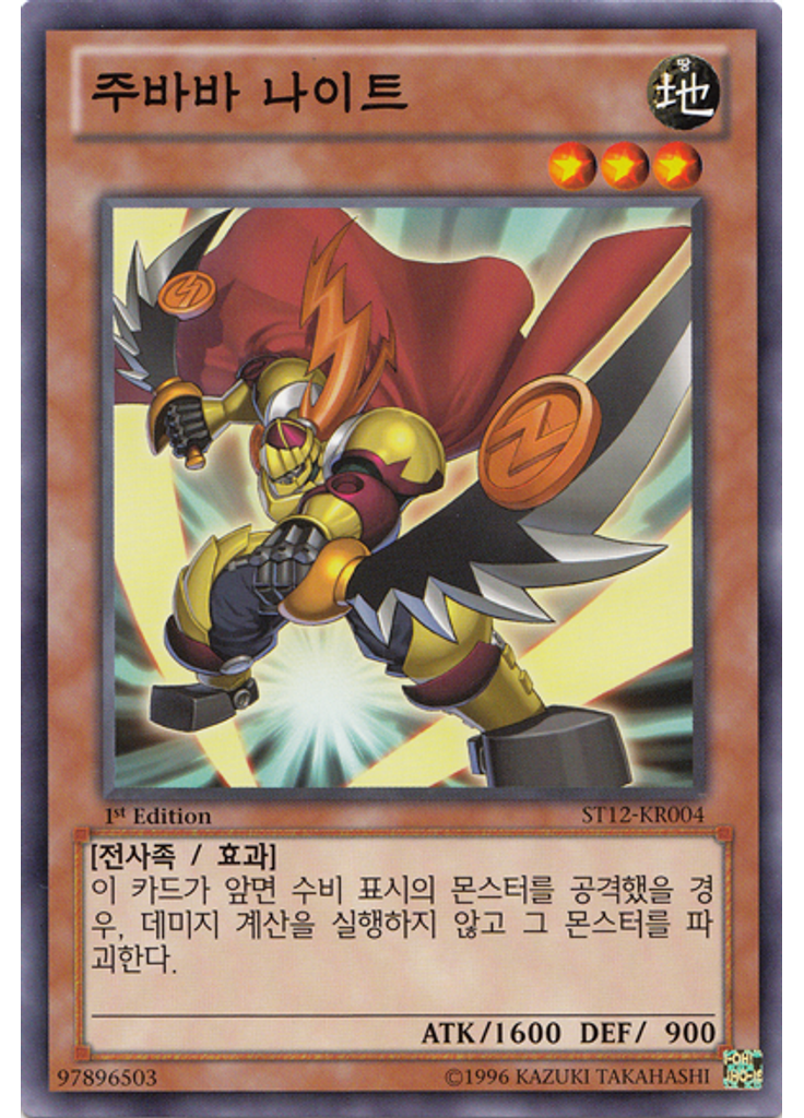 주바바 나이트