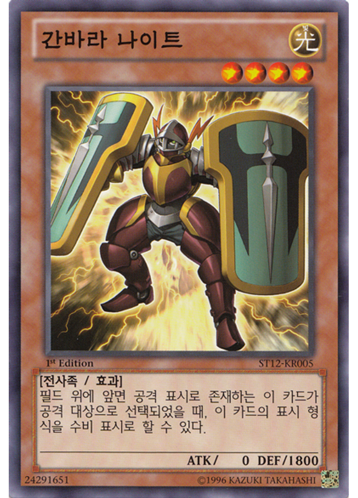 간바라 나이트