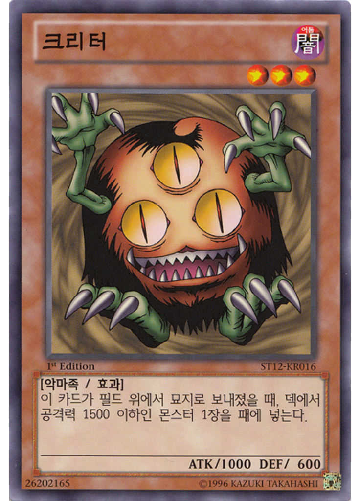크리터