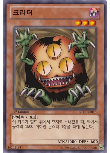 크리터