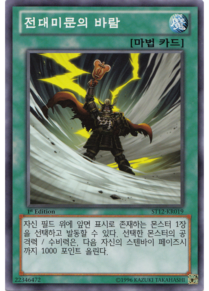전대미문의 바람
